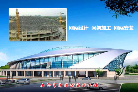 雄安新区采光顶网架结构工程